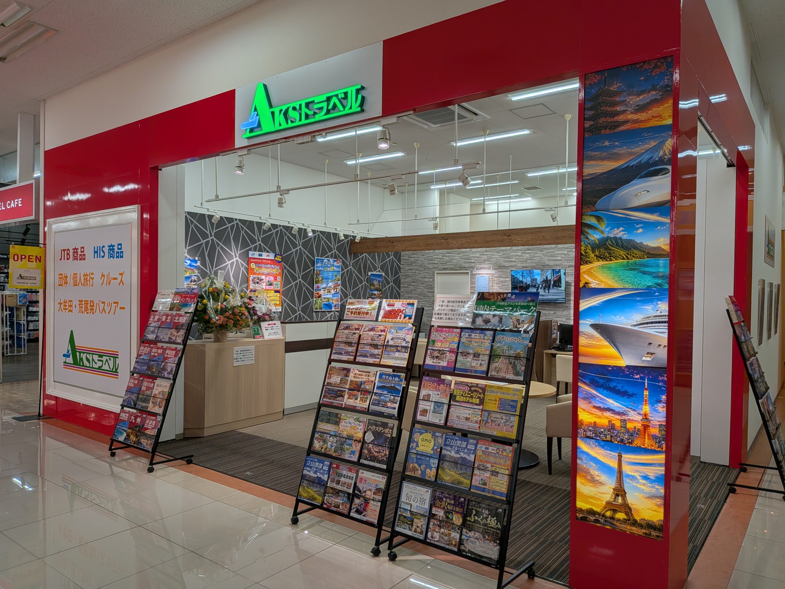 店頭の様子